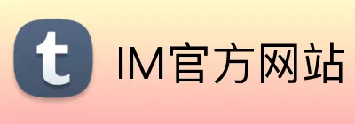 IM官方网站 logo